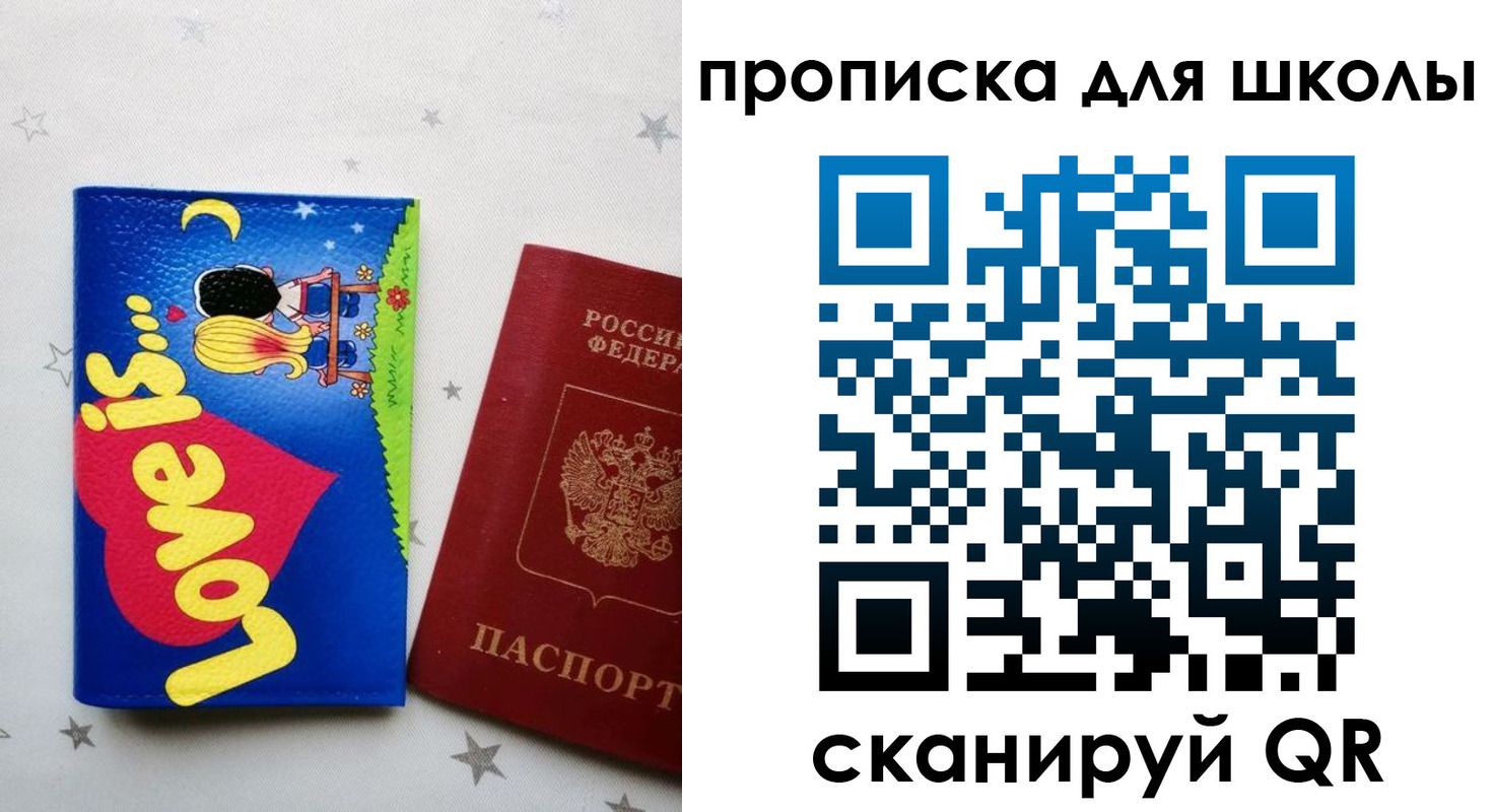 временная регистрация купить в Новом Осколе