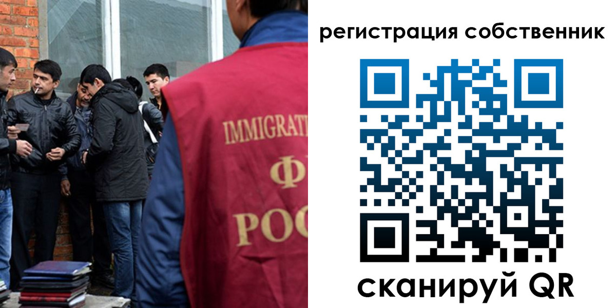 временная регистрация собственник в Новом Осколе