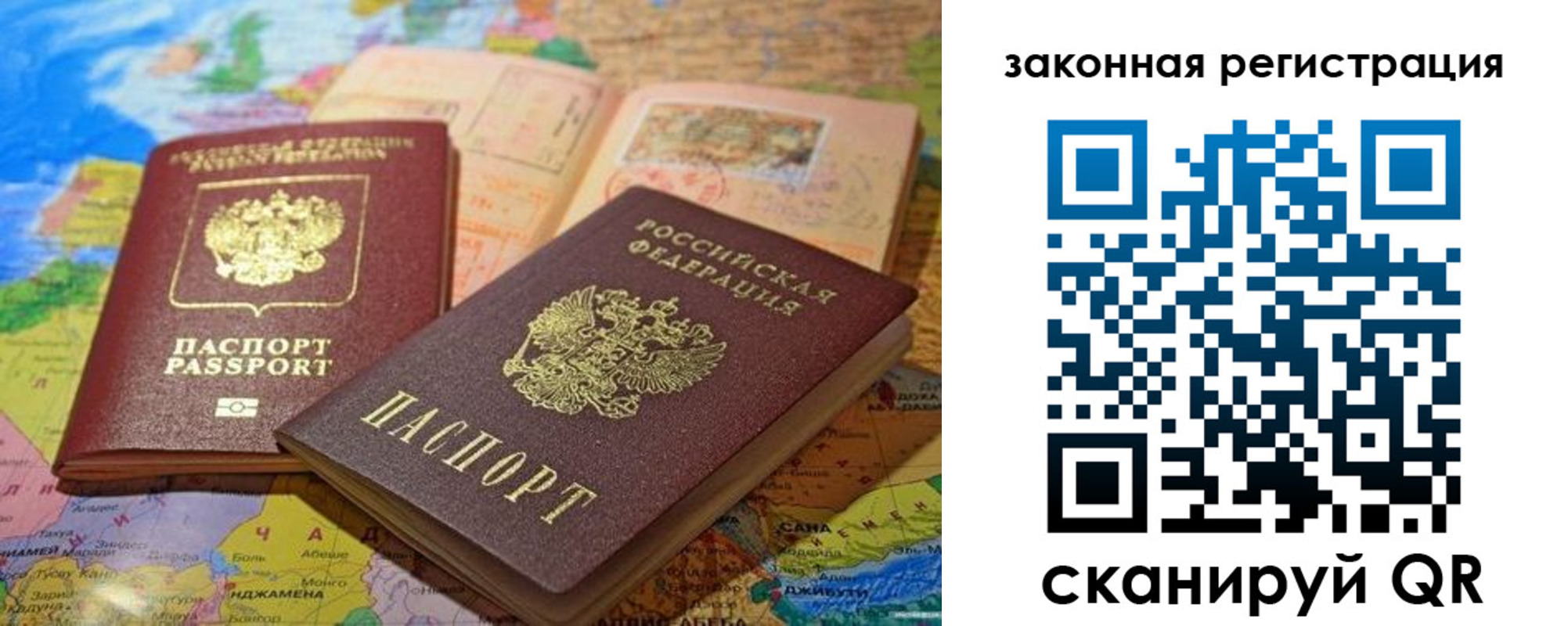 регистрация для школы в Новом Осколе