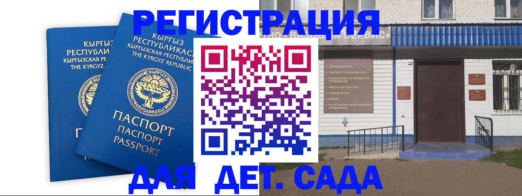 прописка иностранных граждан в Новом Осколе