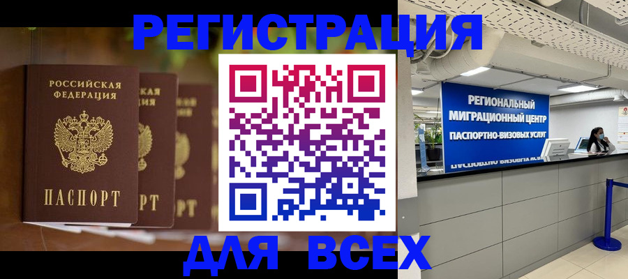 прописка от собственника в Новом Осколе